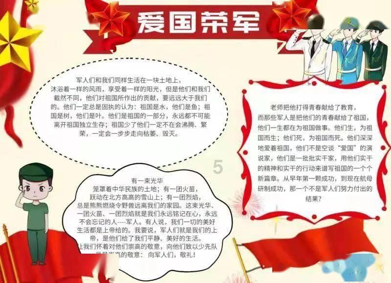 拯救吉他男孩